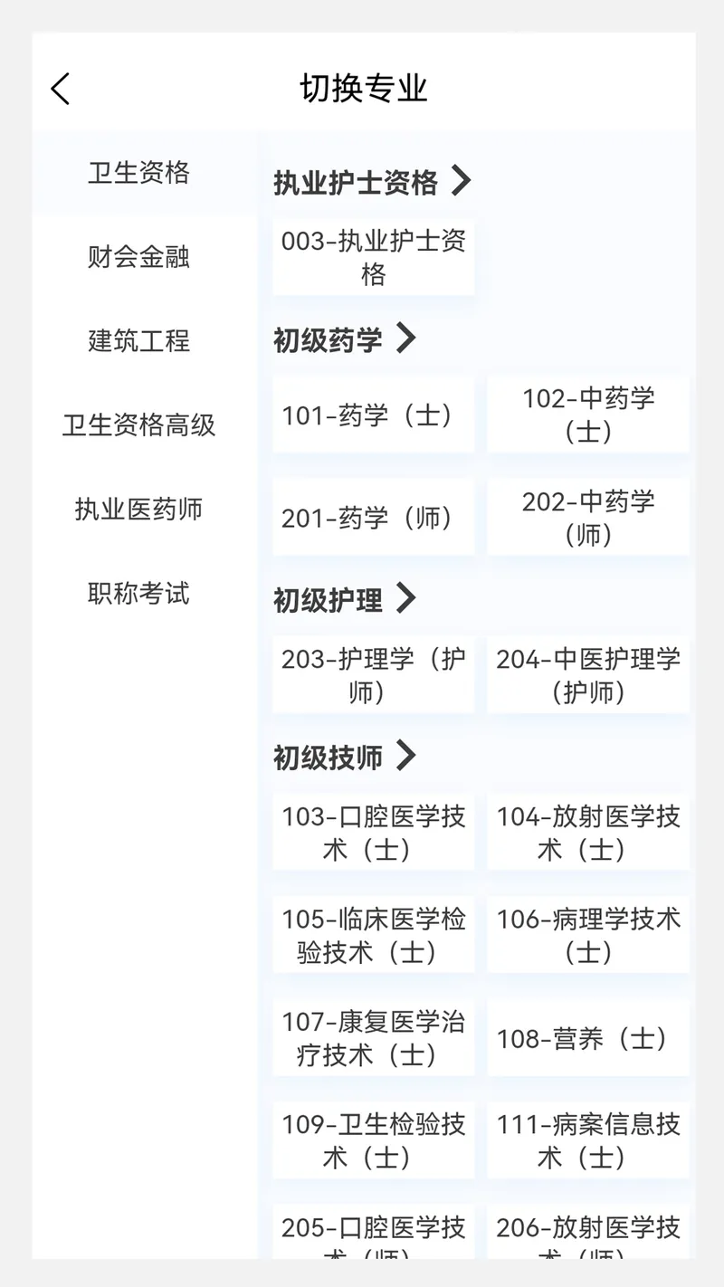 100 题库截图