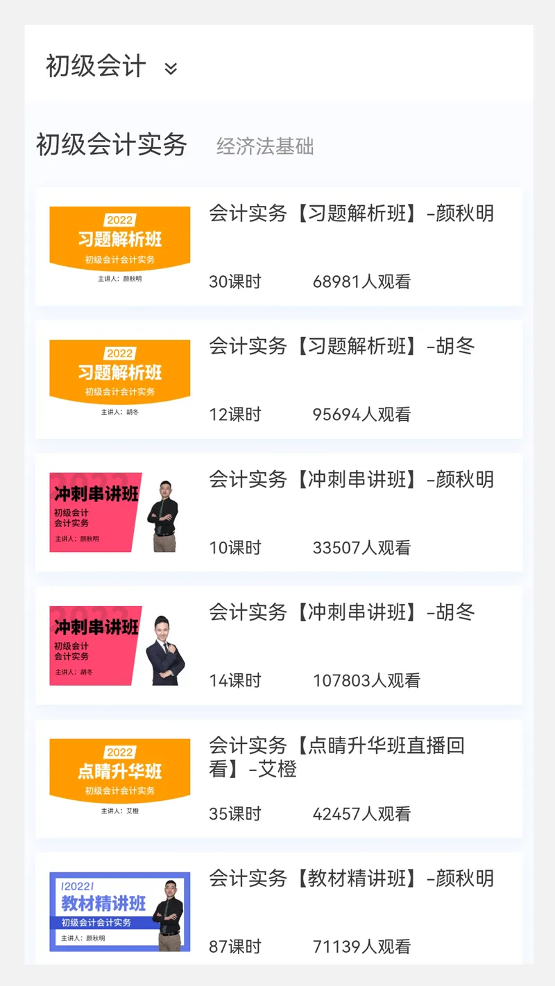 100 题库截图