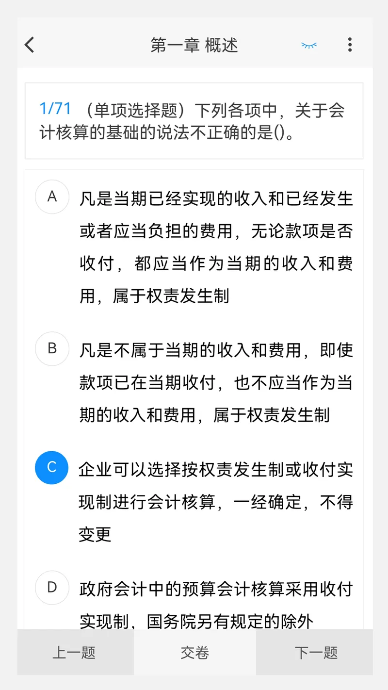 100 题库截图