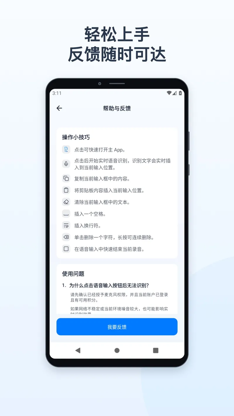 蒙语AI输入法截图