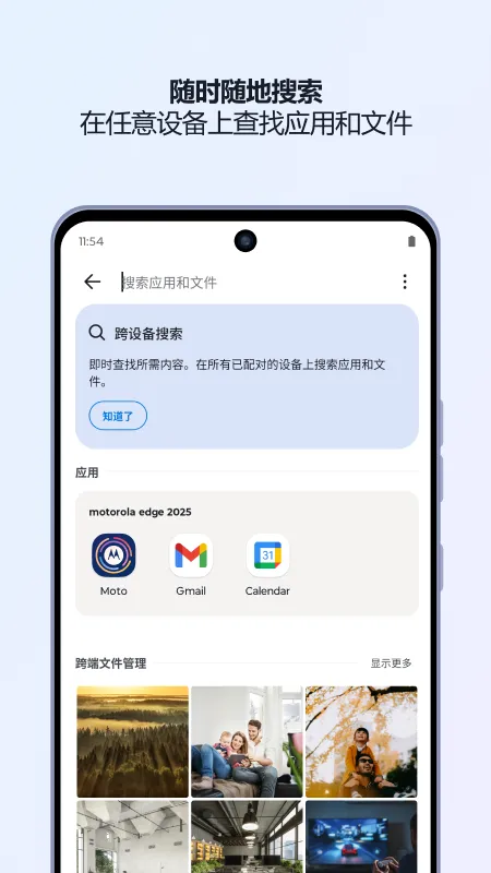 超级互联截图