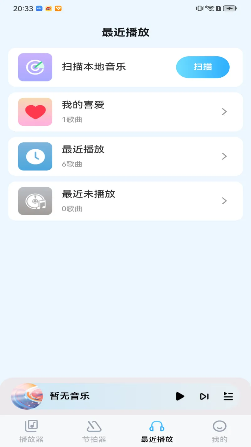 音乐盒子截图