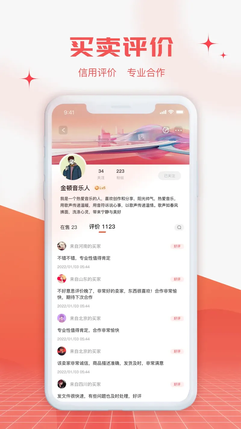 音乐蜜蜂截图