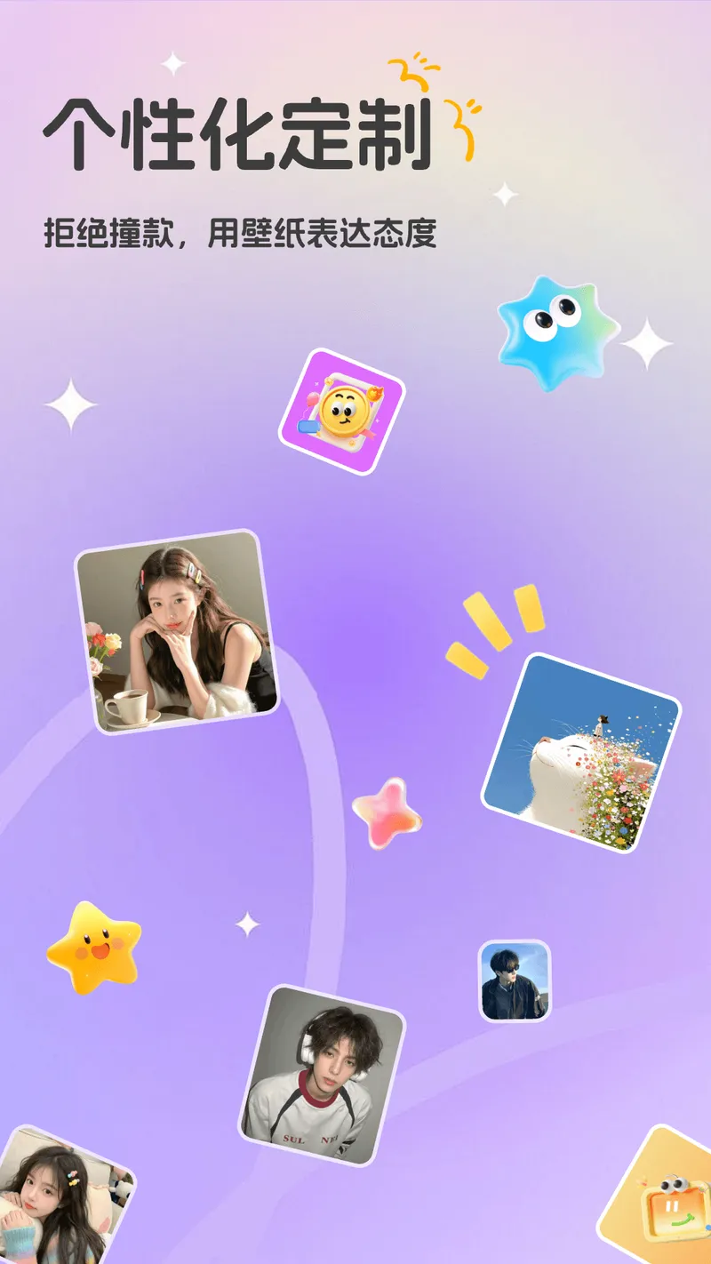 3D裸眼壁纸截图