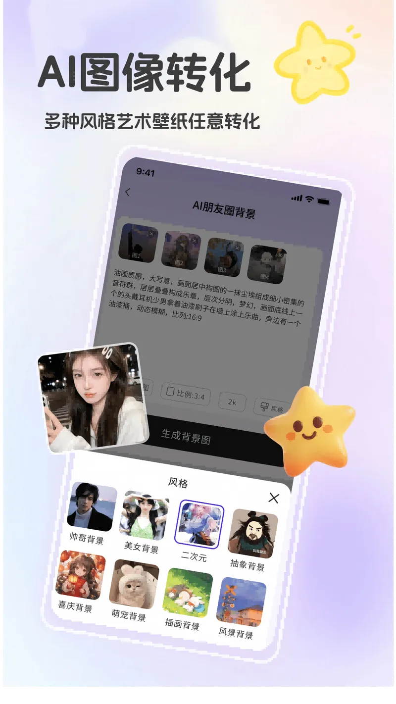 3D裸眼壁纸截图