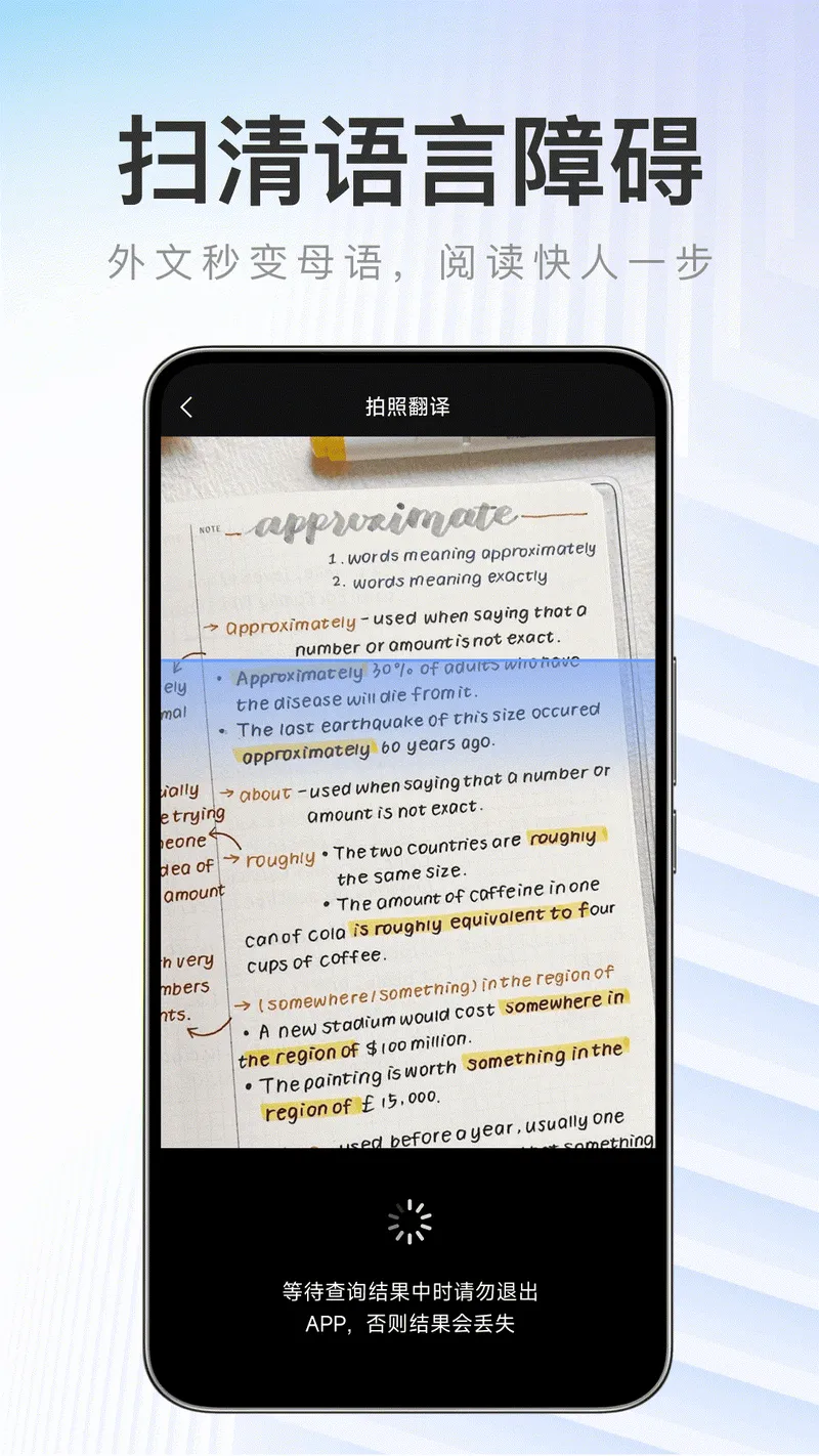 作业答案速搜截图