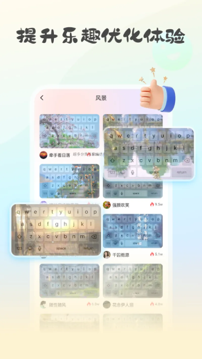 键盘皮肤大亨截图