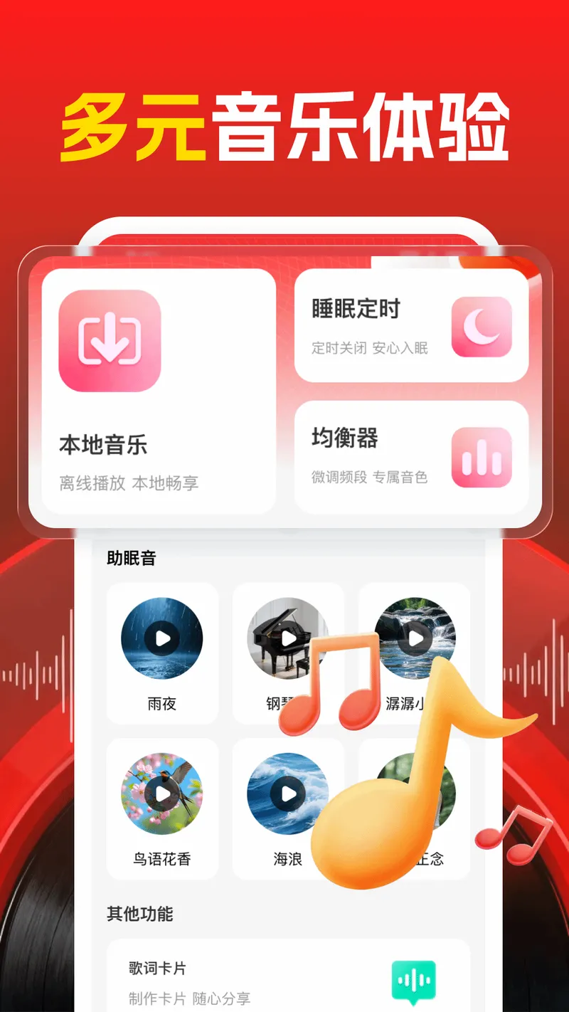 音乐大全听免费截图