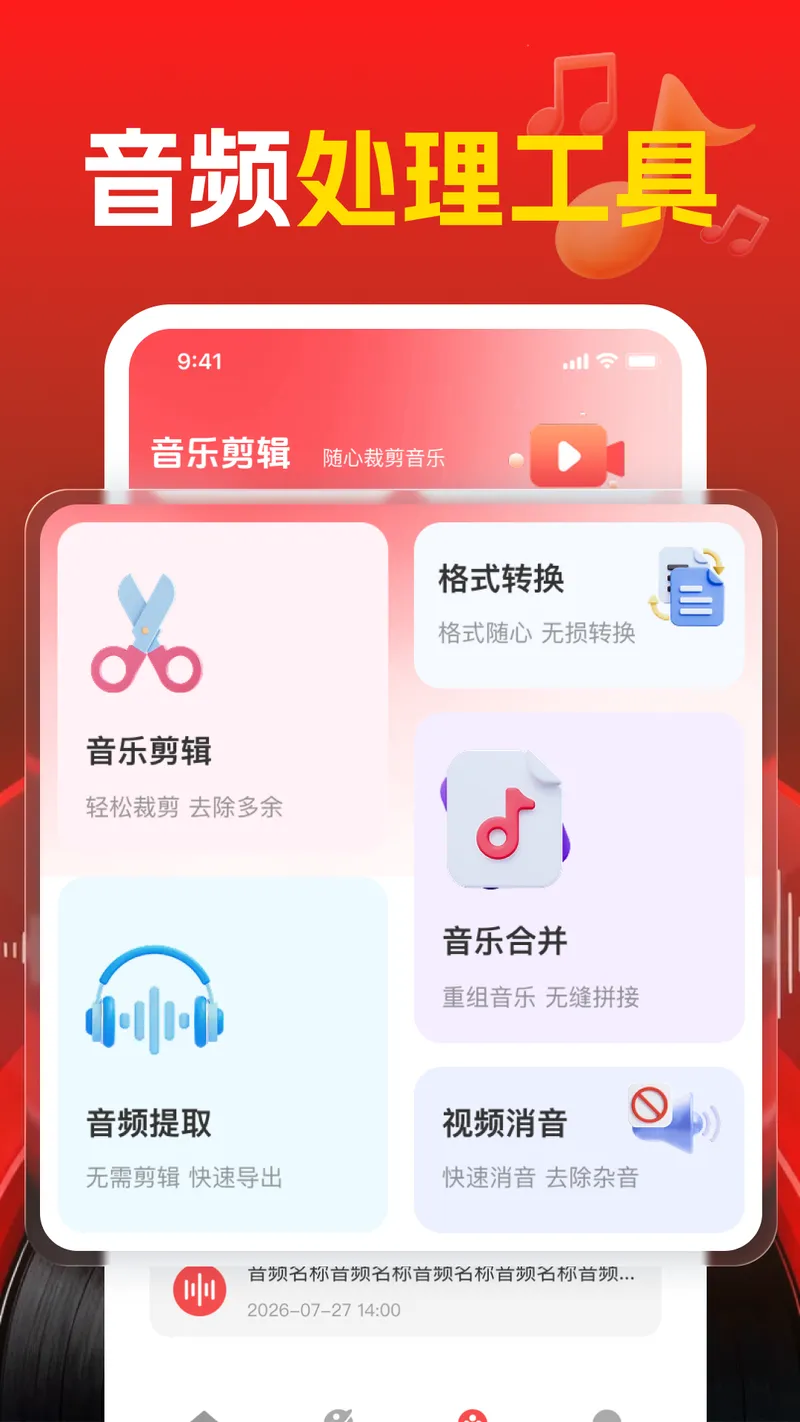 音乐大全听免费截图