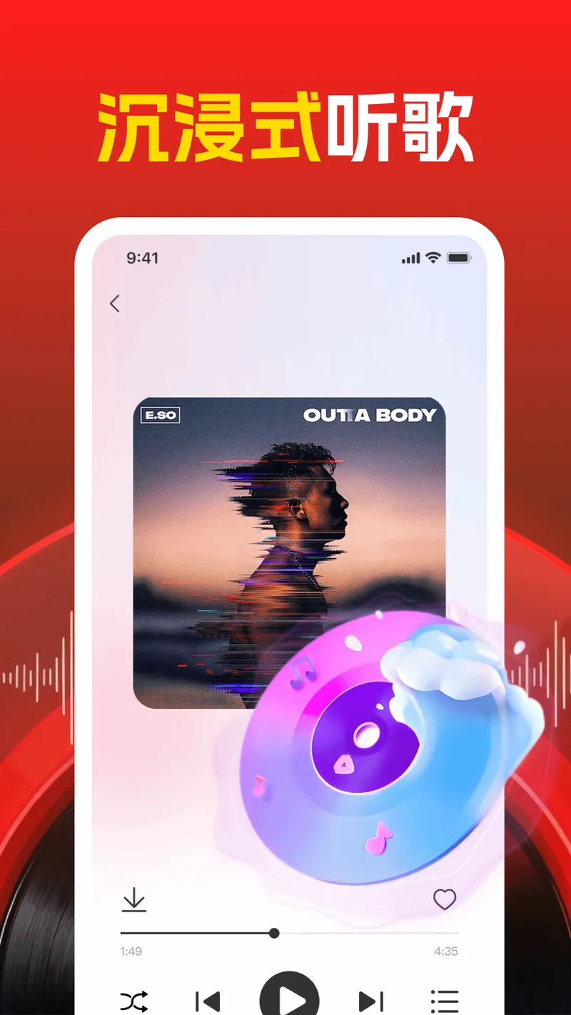 音乐大全听免费截图