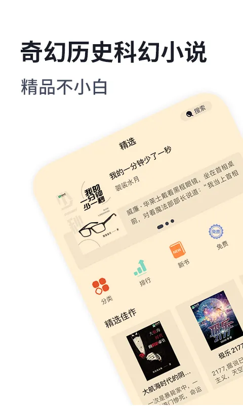 独阅读截图