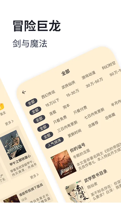 独阅读截图