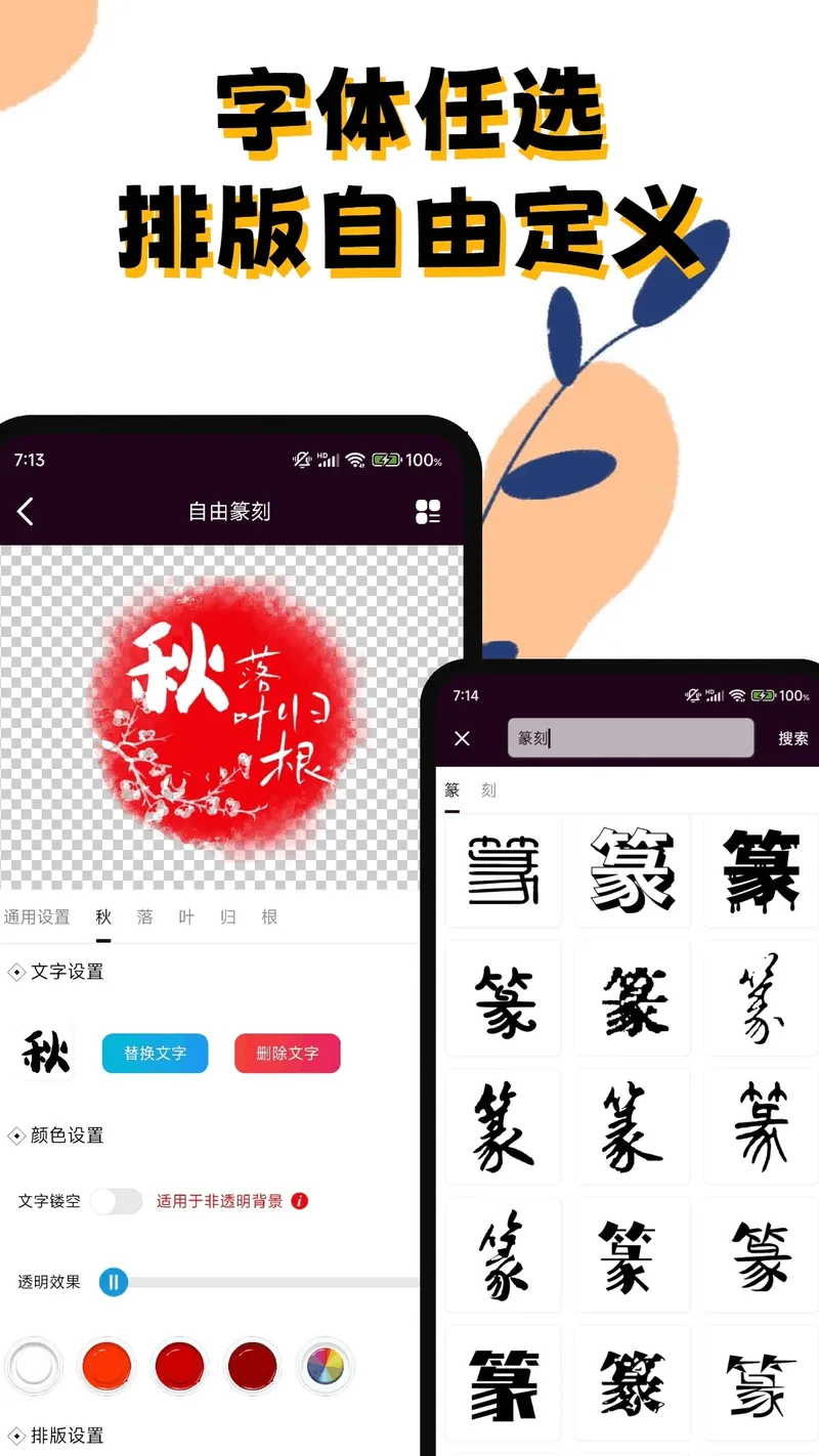 印章阁截图