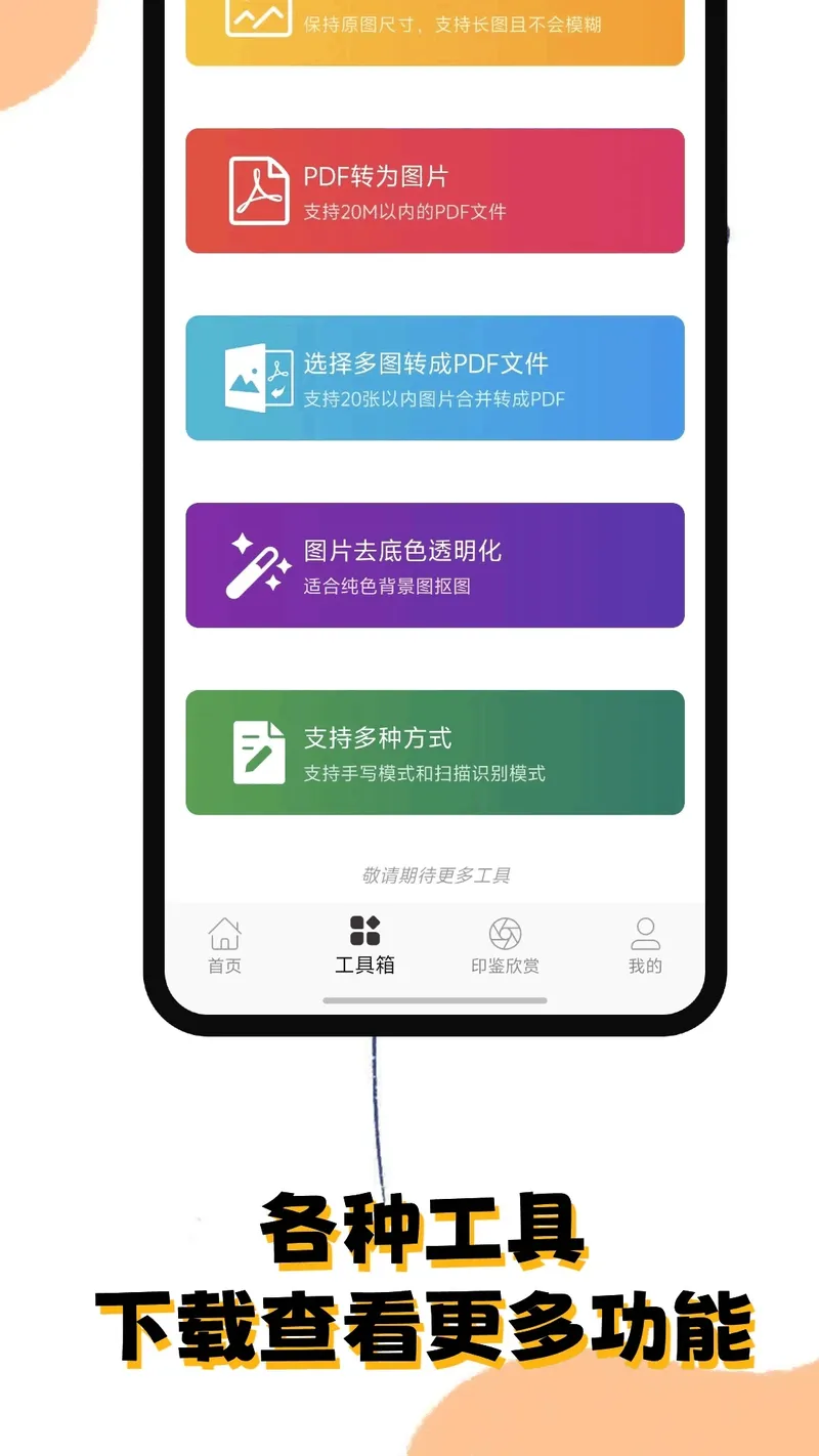 印章阁截图