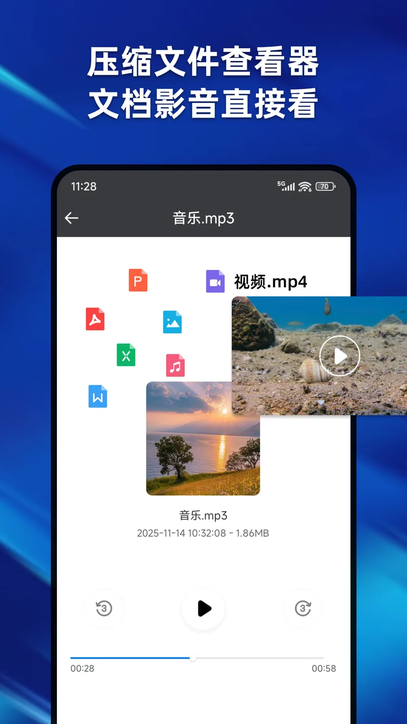 解压缩ZIP专家截图