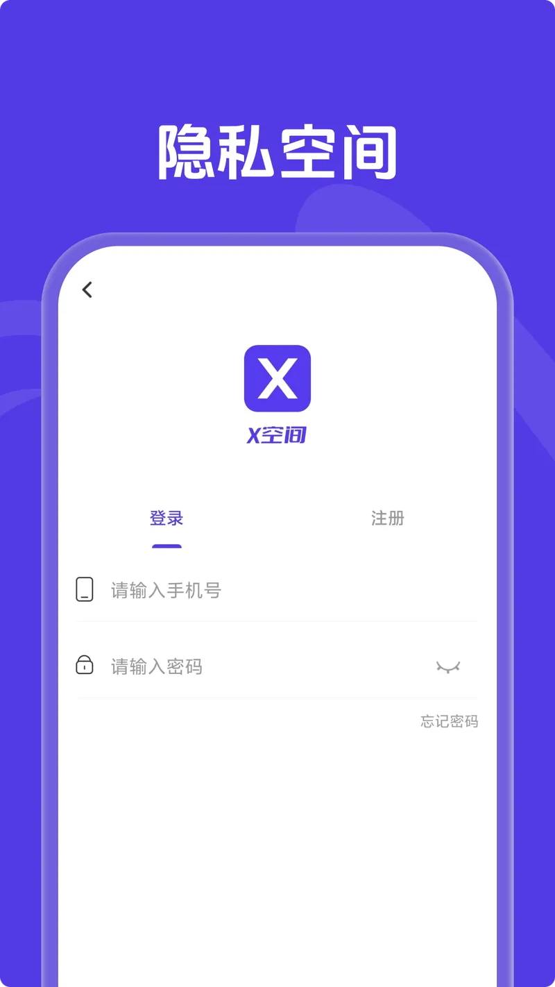 X空间截图