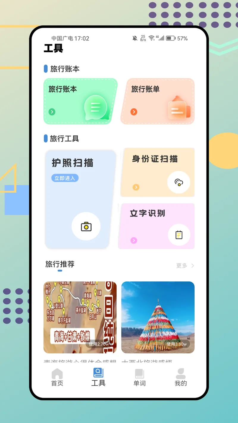 翻译Max截图