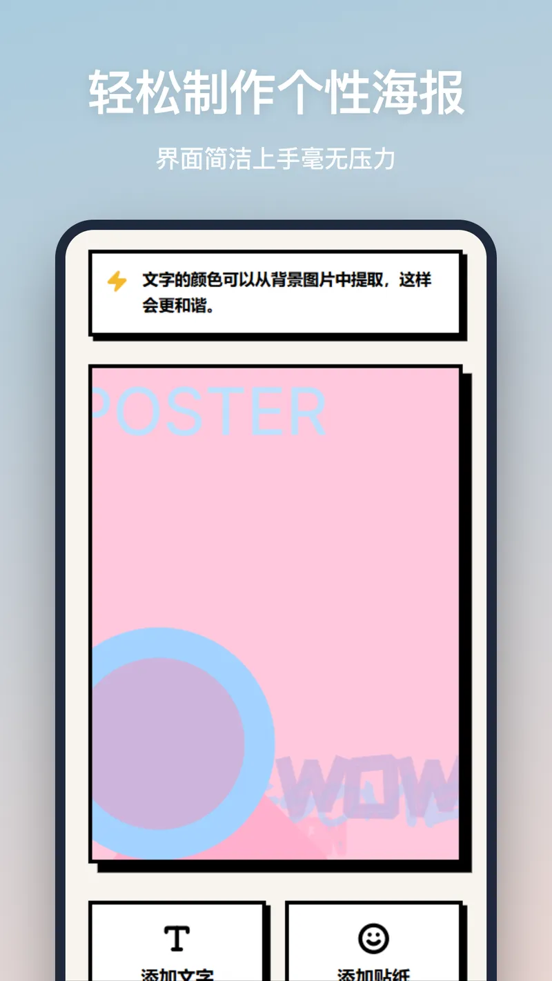 海报设计截图