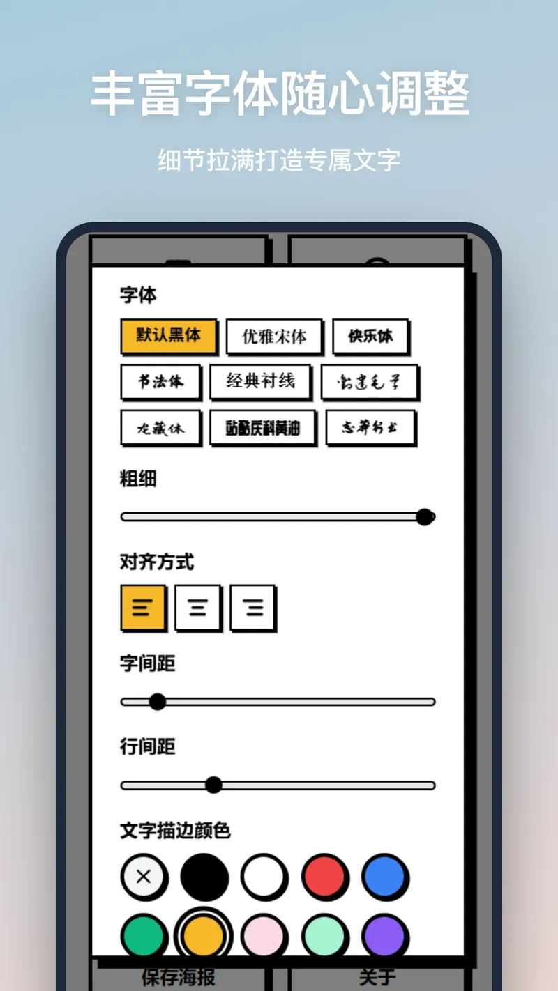 海报设计截图