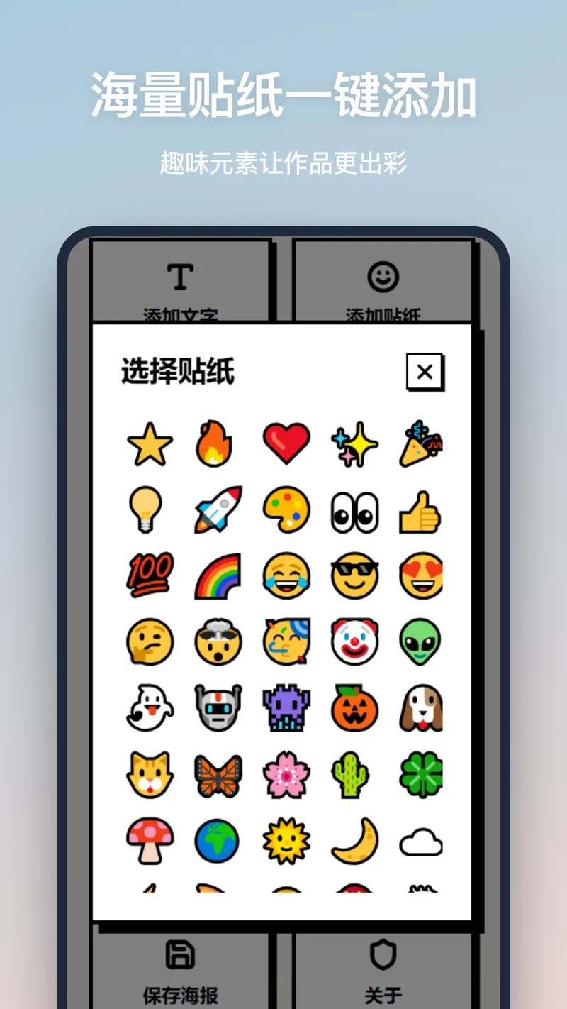 海报设计截图