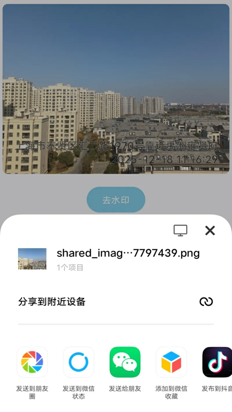 相机打卡王截图
