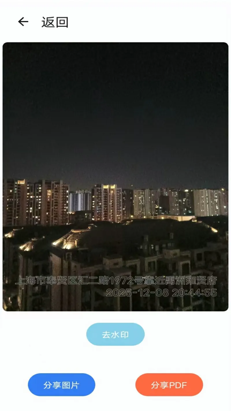 相机打卡王截图