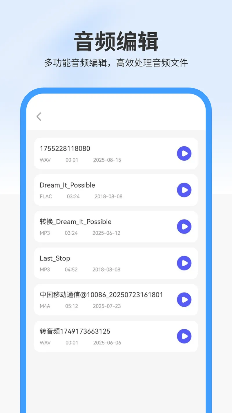 手机录音截图
