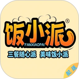 饭小派骑手端