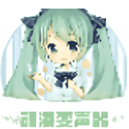 动漫变声器