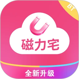 磁力宅