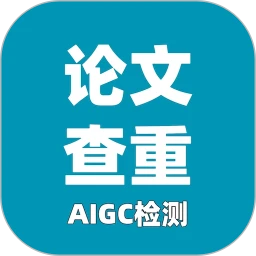 论文查重