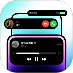 灵动坞小组件