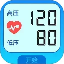 血压血糖护卫