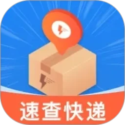 快递速查包裹