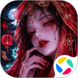 伏魔诀
