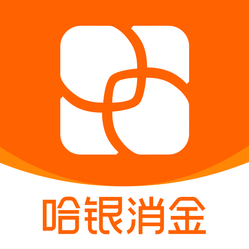 哈银消金