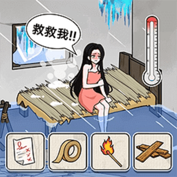 破屋取暖模拟