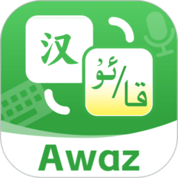Awaz智能输入法