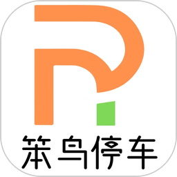 笨鸟停车
