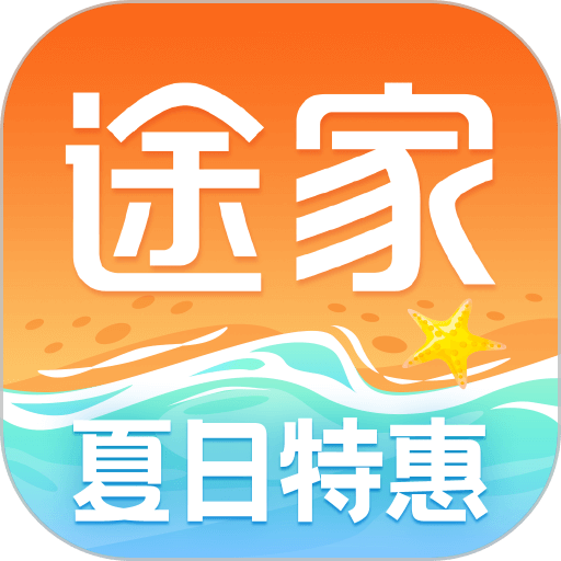 途家民宿