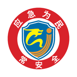 常州应急