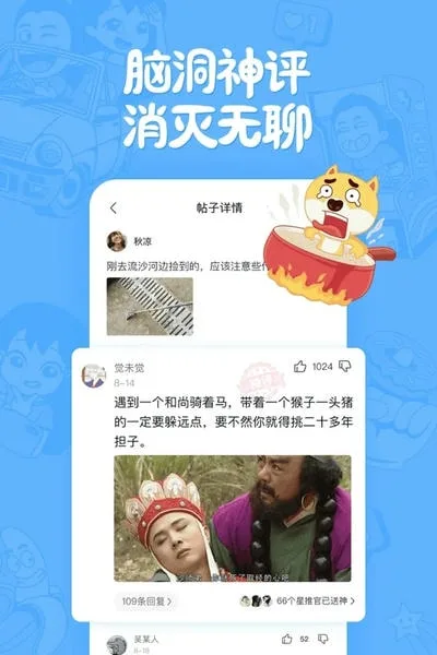 皮皮搞笑截图