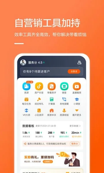 幸福客截图
