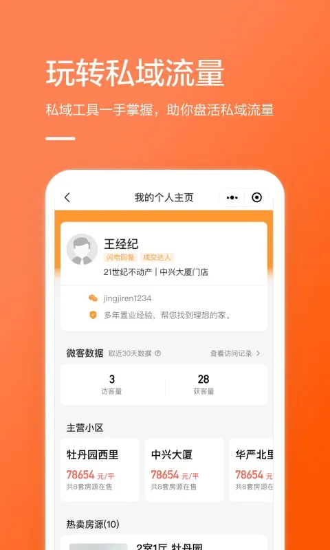 幸福客截图