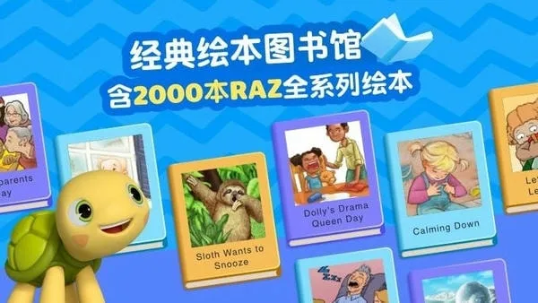 ABC Reading截图