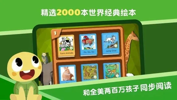 ABC Reading截图