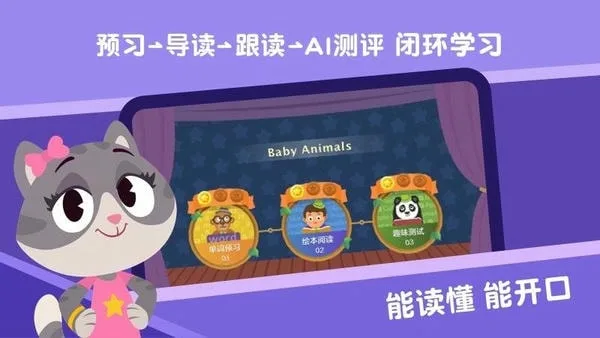 ABC Reading截图