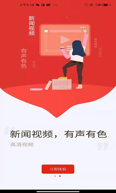 博览新闻截图
