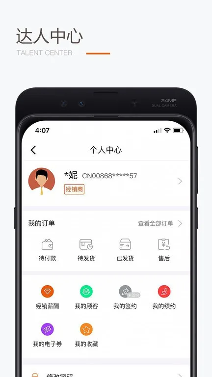 圣原易购截图