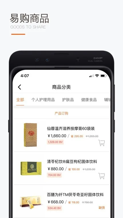圣原易购截图